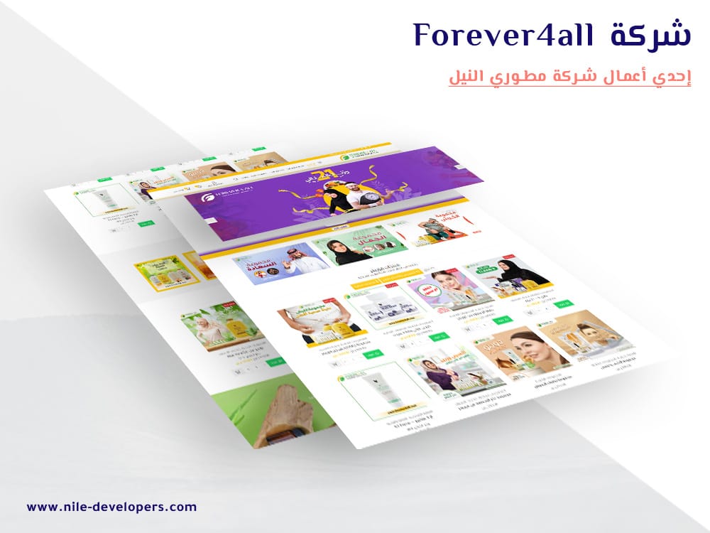 forever-4-all-company-1