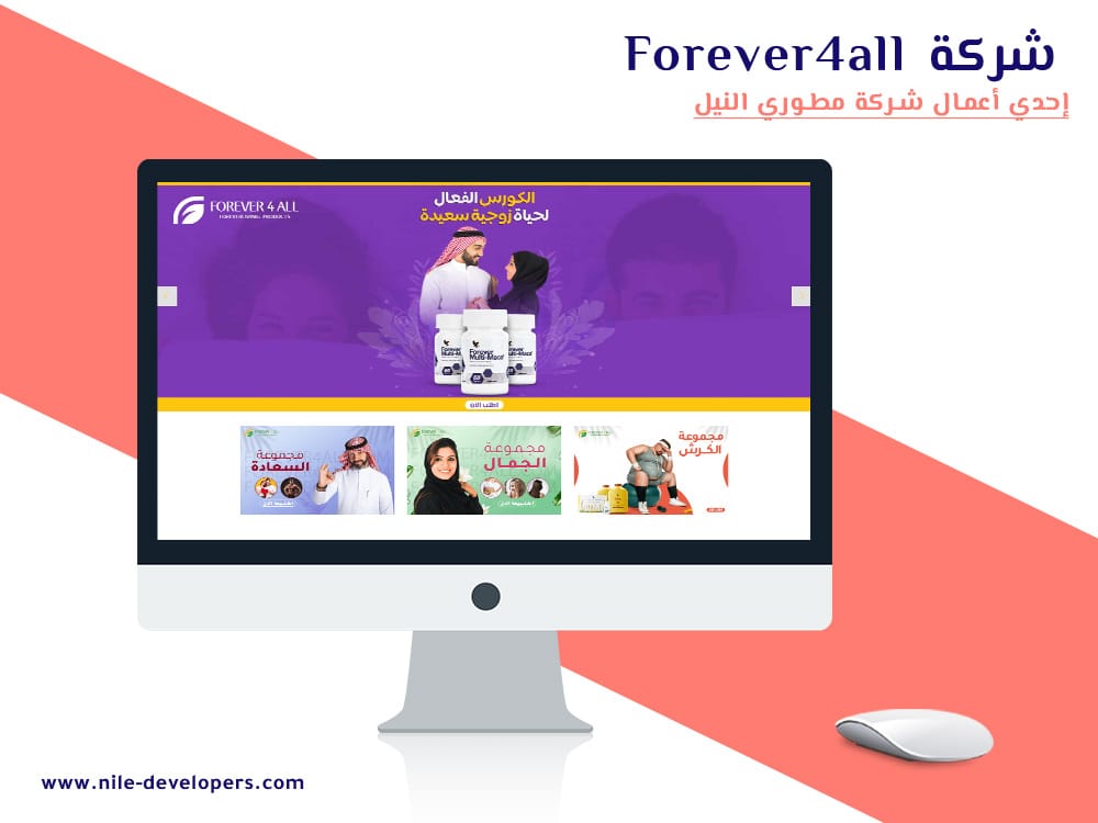forever-4-all-company-3