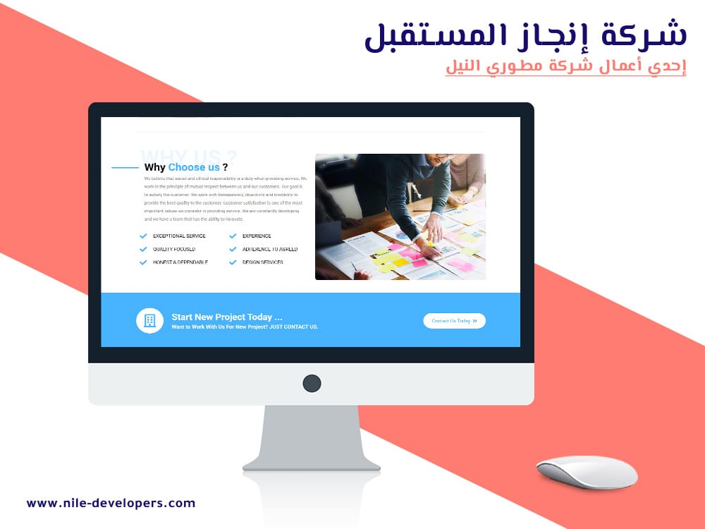 future-achievement-company-3