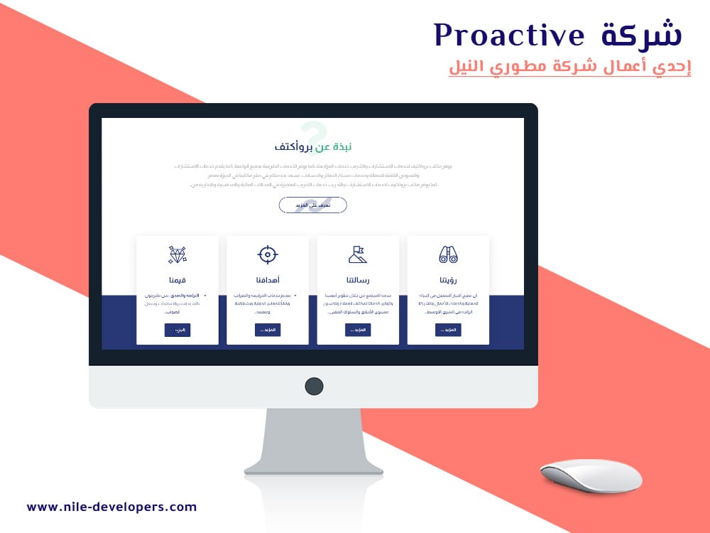 proactive-company-3