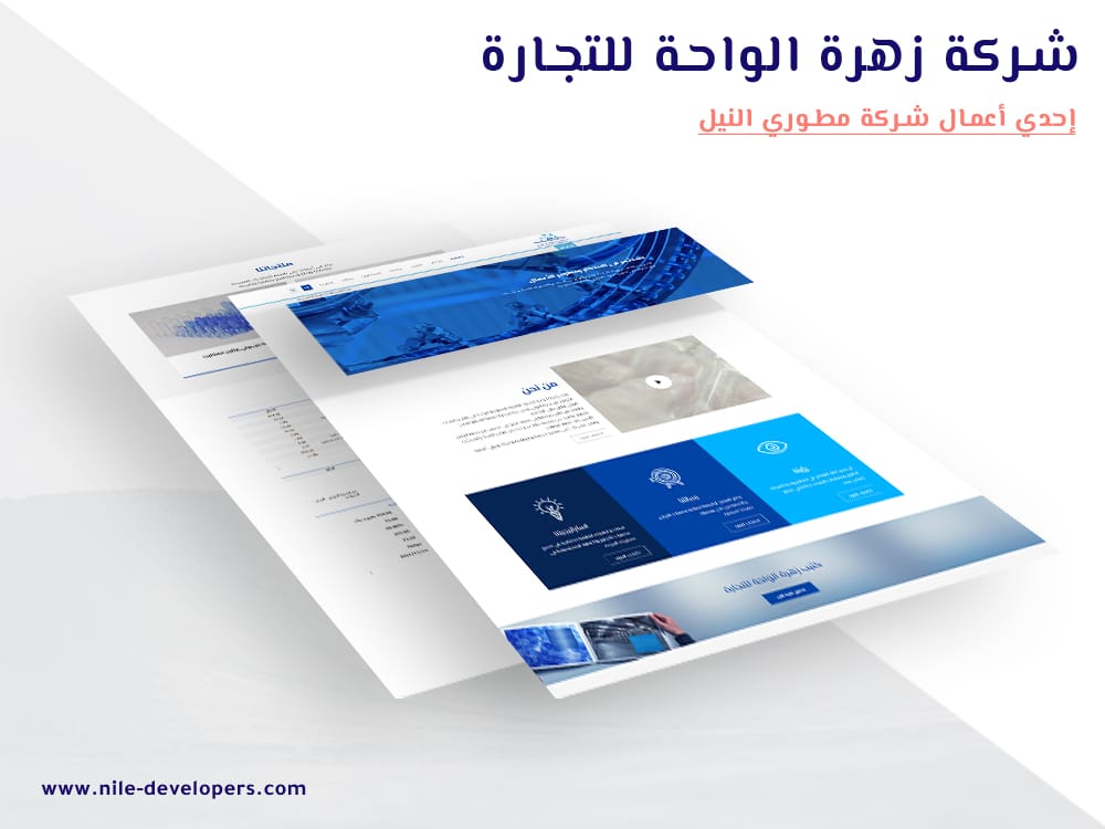 zahrat-al-waha-for-trading-company-1