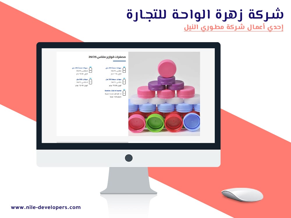 zahrat-al-waha-for-trading-company-3